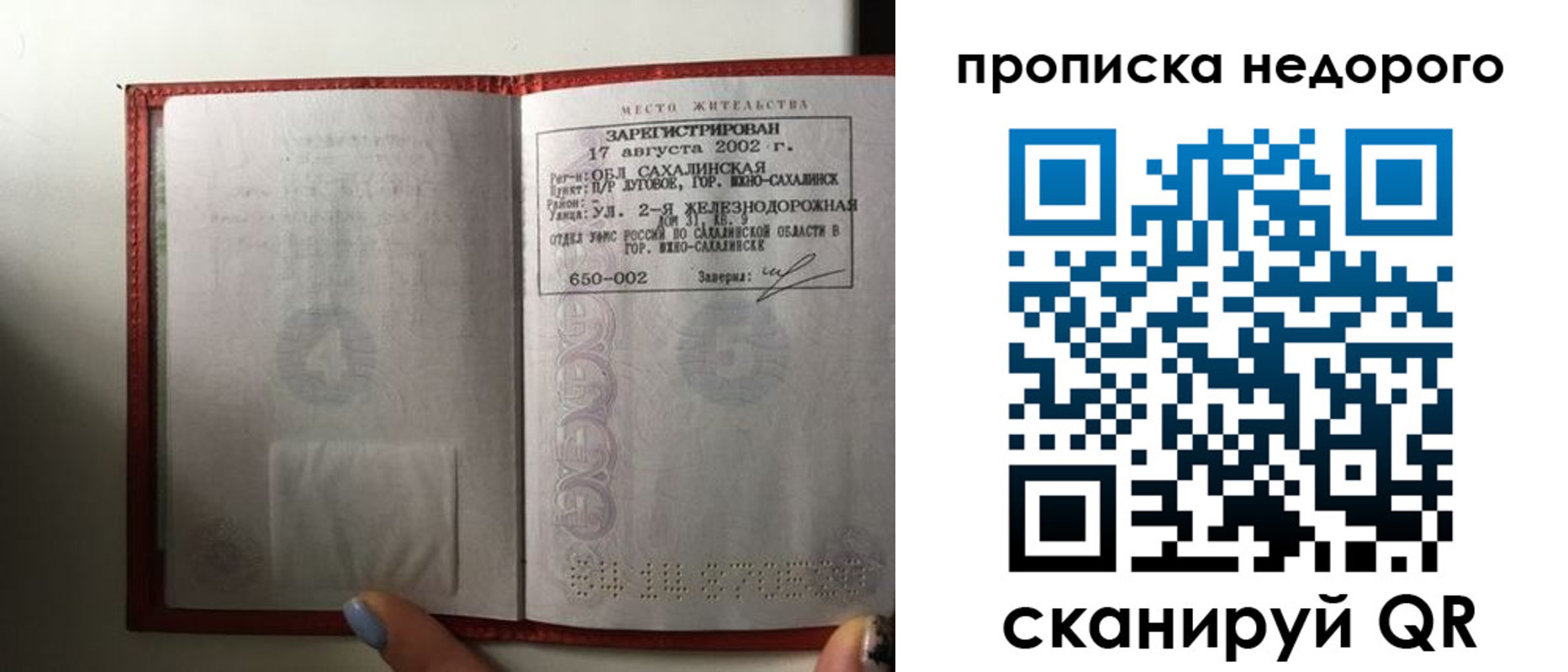 регистрация для школы в Светлограде