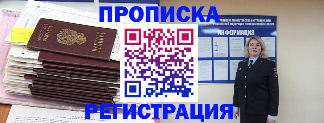 найти адрес прописки в Светлограде