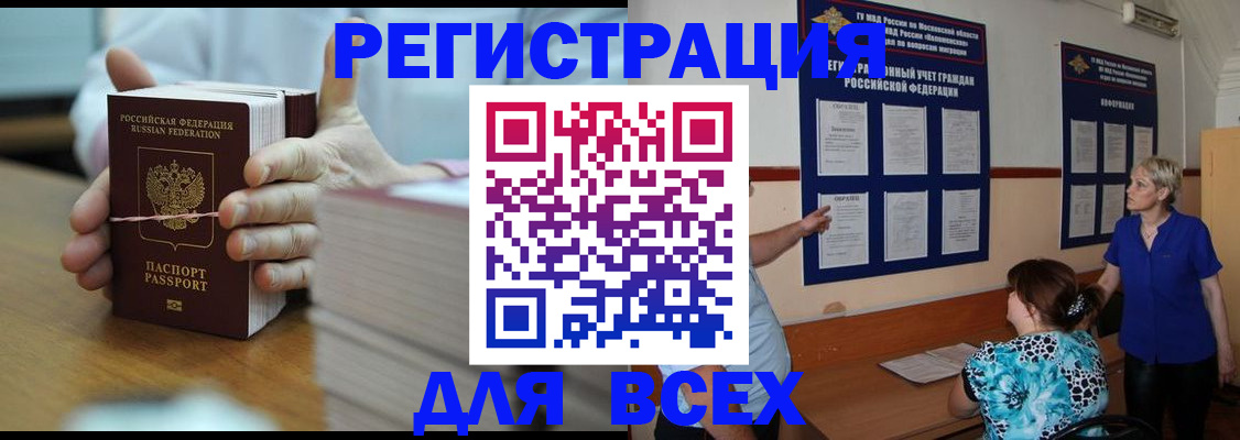 регистрация для школы в Светлограде