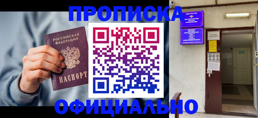 временная регистрация надежно в Светлограде