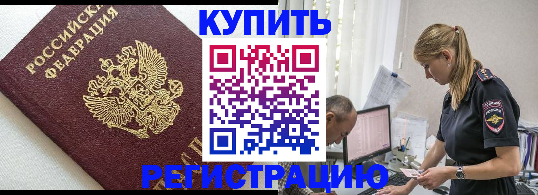 регистрация для школы в Светлограде